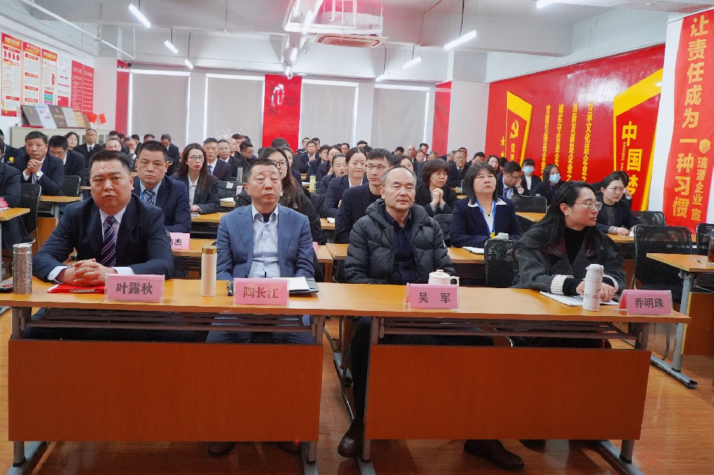 骐骥驰骋，奋力扬帆赴新程｜瑞源企业2026年年度工作计划会议圆满举行