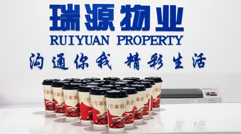 瑞源陪您过腊八，岁岁年年皆“粥”全